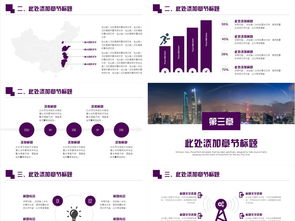 計(jì)劃書,創(chuàng)新,創(chuàng)業(yè),簡(jiǎn)介