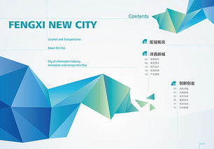 創(chuàng)新創(chuàng)業(yè)宣傳冊