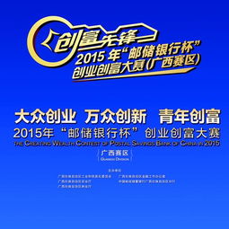 銀行助推大眾創(chuàng)業(yè)萬眾創(chuàng)新