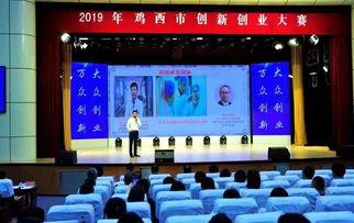 蕪湖市創(chuàng)新創(chuàng)業(yè)大賽2019