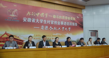 村官,事跡,典型,創(chuàng)新