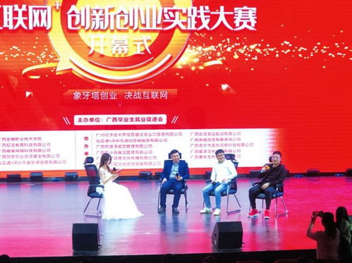 新聞稿,大賽,創(chuàng)新,創(chuàng)業(yè)