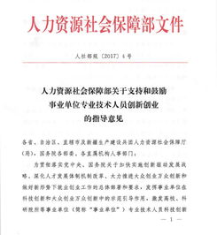 湖南省,指導(dǎo)意見,創(chuàng)新,創(chuàng)業(yè)