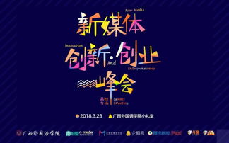 新媒體創(chuàng)新創(chuàng)業(yè)方向