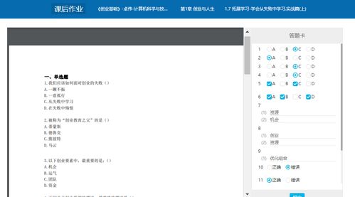 創(chuàng)新創(chuàng)業(yè)基礎(chǔ)第一章讀后感