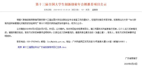 大學(xué)生創(chuàng)新創(chuàng)業(yè)項(xiàng)目導(dǎo)師推薦意見,大學(xué)生創(chuàng)新創(chuàng)業(yè)項(xiàng)目導(dǎo)師意見,大學(xué)生創(chuàng)新創(chuàng)業(yè)項(xiàng)目點(diǎn)子