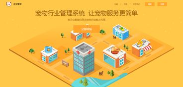 寵物行業(yè)創(chuàng)新創(chuàng)業(yè)項目計劃書模板,寵物行業(yè)創(chuàng)新創(chuàng)業(yè)項目計劃書,寵物行業(yè)創(chuàng)業(yè)項目計劃書