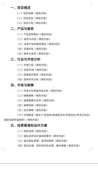 創(chuàng)新創(chuàng)業(yè)計劃書盈利預測