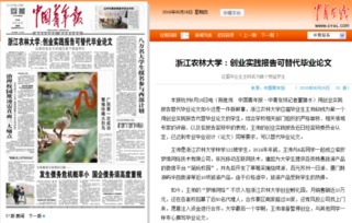 大學生創(chuàng)新創(chuàng)業(yè)實踐活動,創(chuàng)新創(chuàng)業(yè)實踐活動手冊,創(chuàng)新與創(chuàng)業(yè)實踐活動心得