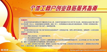 創(chuàng)新創(chuàng)業(yè)個(gè)體工商戶(hù)有缺點(diǎn)