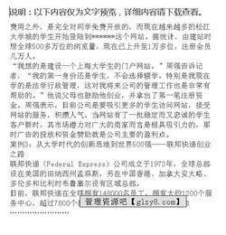 大學(xué)生創(chuàng)新創(chuàng)業(yè)的典型案例,創(chuàng)新創(chuàng)業(yè)的典型案例及分析,創(chuàng)新創(chuàng)業(yè)典型案例集