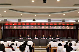 師范學院,就業(yè),創(chuàng)新,創(chuàng)業(yè)