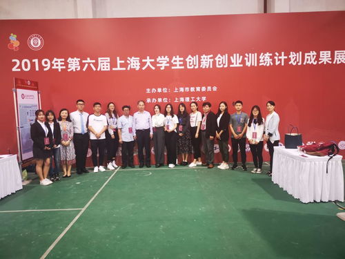 上海大學(xué)生創(chuàng)新創(chuàng)業(yè)訓(xùn)練項(xiàng)目