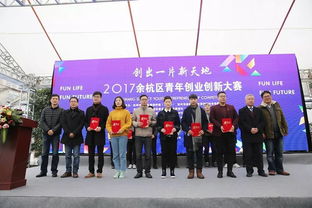 余杭區(qū)創(chuàng)新創(chuàng)業(yè)局,余杭區(qū)創(chuàng)新創(chuàng)業(yè)聯(lián)盟聯(lián)系方式,余杭區(qū)創(chuàng)新創(chuàng)業(yè)政策