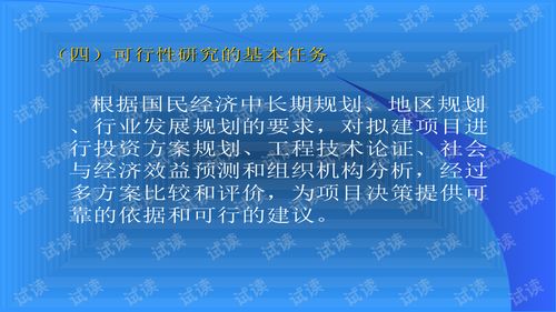 可行性,創(chuàng)新,調查,政策