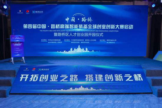 浙江創(chuàng)新創(chuàng)業(yè)之路