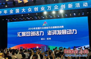 大眾創(chuàng)業(yè)萬眾創(chuàng)新雙創(chuàng)活動