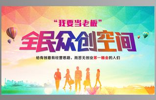 大眾,萬眾,怎么看,創(chuàng)新