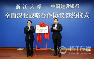 浙大創(chuàng)新創(chuàng)業(yè)與戰(zhàn)略學(xué)院