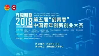 大賽,創(chuàng)新,講話稿,創(chuàng)業(yè)