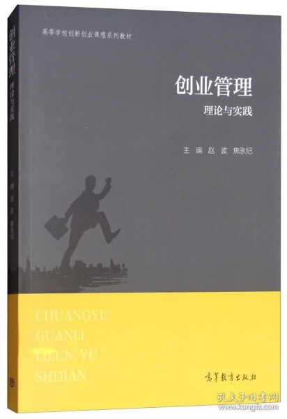 創(chuàng)新創(chuàng)業(yè)理論與實(shí)踐教程考試答案,創(chuàng)新創(chuàng)業(yè)理論與實(shí)踐教程試卷,創(chuàng)新創(chuàng)業(yè)理論與實(shí)踐答案