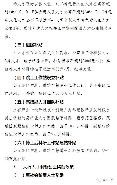 創(chuàng)新創(chuàng)業(yè)改革示范校總結(jié)報(bào)告,創(chuàng)新創(chuàng)業(yè)教育教學(xué)改革項(xiàng)目,深化創(chuàng)新創(chuàng)業(yè)改革示范高校