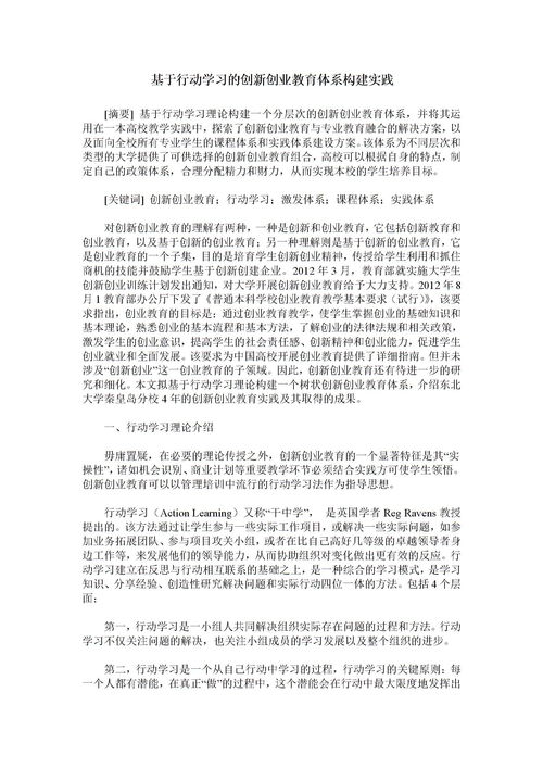 申請書,實(shí)踐,創(chuàng)新,創(chuàng)業(yè)