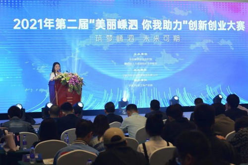 嵊泗創(chuàng)新創(chuàng)業(yè)計劃書