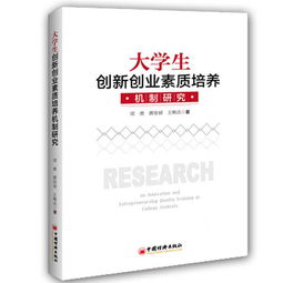 自己的,創(chuàng)新能力,素質(zhì),培養(yǎng)