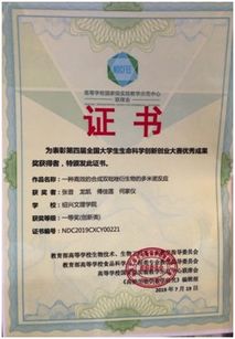 幾個(gè),生命科學(xué),大賽,創(chuàng)新