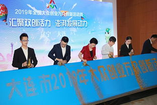 大連交通大學創(chuàng)新創(chuàng)業(yè)的活動