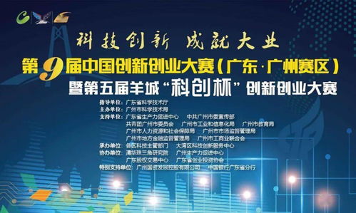 廣州市創(chuàng)新創(chuàng)業(yè)短板