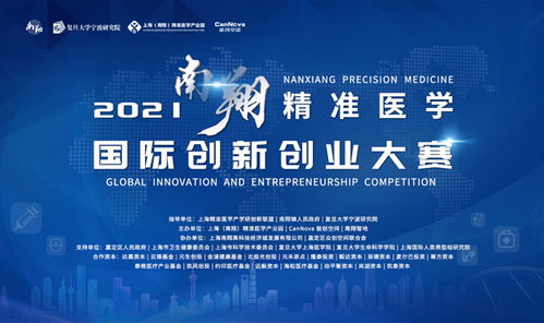 大賽,醫(yī)學(xué),創(chuàng)新,創(chuàng)業(yè)