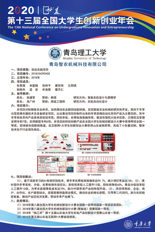 經(jīng)費(fèi),訓(xùn)練,創(chuàng)新,創(chuàng)業(yè)