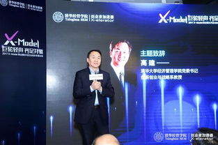 清華經(jīng)管創(chuàng)新創(chuàng)業(yè)與戰(zhàn)略夏令營(yíng)