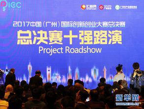 大賽,創(chuàng)新,創(chuàng)業(yè)