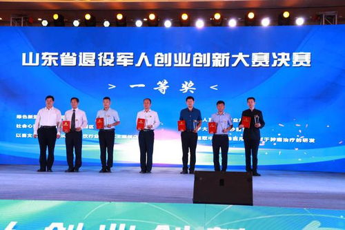 青島市,退役,軍人,大賽