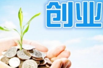 創(chuàng)新創(chuàng)業(yè)決策書怎么寫