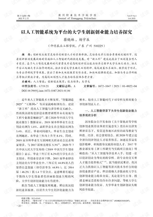 大學生創(chuàng)新創(chuàng)業(yè)智能平臺中標