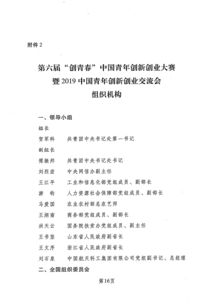 創(chuàng)新創(chuàng)業(yè)社團(tuán)章程,創(chuàng)新創(chuàng)業(yè)社團(tuán)章程模板,創(chuàng)新工作室章程