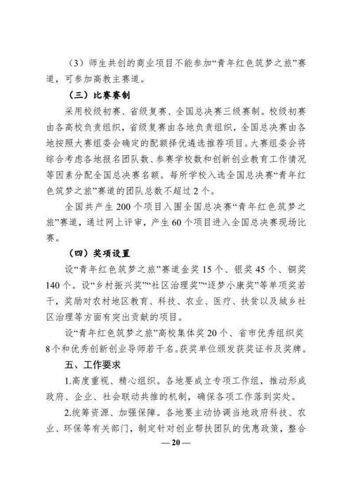 上臺,演講稿,大賽,創(chuàng)新