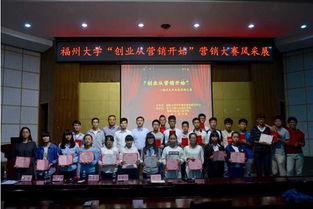 福州大學(xué)創(chuàng)新創(chuàng)業(yè)學(xué)院電話,福州大學(xué)至誠(chéng)學(xué)院創(chuàng)新創(chuàng)業(yè),福州大學(xué)本科生創(chuàng)新創(chuàng)業(yè)實(shí)踐與素質(zhì)拓展