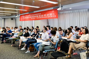 高校創(chuàng)新創(chuàng)業(yè)培訓(xùn)開班