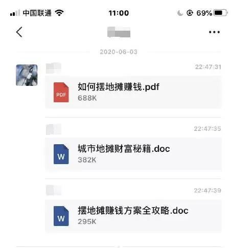 地攤,創(chuàng)業(yè)項目,創(chuàng)新,經(jīng)濟