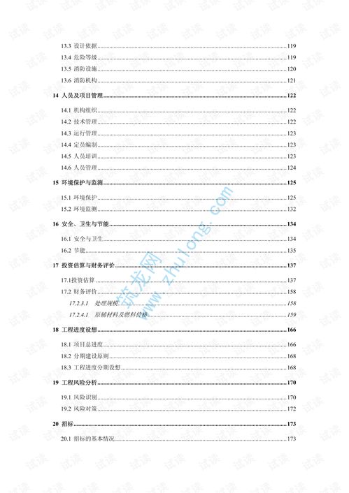 垃圾回收創(chuàng)新創(chuàng)業(yè)計劃書