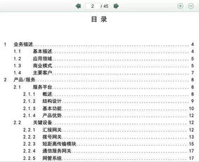 互聯(lián)網(wǎng)+創(chuàng)新創(chuàng)業(yè)項目計劃書獲獎作品,互聯(lián)網(wǎng)+創(chuàng)新創(chuàng)業(yè)項目獲獎作品,互聯(lián)網(wǎng)+創(chuàng)新創(chuàng)業(yè)項目計劃書