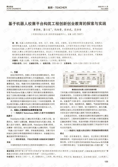 創(chuàng)新創(chuàng)業(yè)教育與工程設計實踐期末答案,創(chuàng)新創(chuàng)業(yè)教育與工程設計實踐考試答案,創(chuàng)新創(chuàng)業(yè)教育與工程設計實踐答案免費