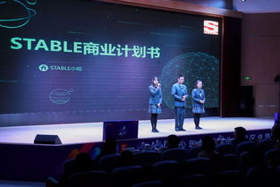 主持,創(chuàng)新,創(chuàng)業(yè)