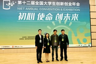 全國大學(xué)生創(chuàng)新創(chuàng)業(yè)會(huì)學(xué)術(shù)報(bào)告