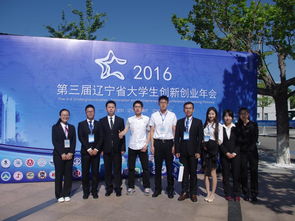 遼寧大學(xué)生創(chuàng)新創(chuàng)業(yè)管理共享平臺(tái),遼寧大學(xué)生創(chuàng)新創(chuàng)業(yè)平臺(tái),遼寧大學(xué)生創(chuàng)新創(chuàng)業(yè)共享平臺(tái)